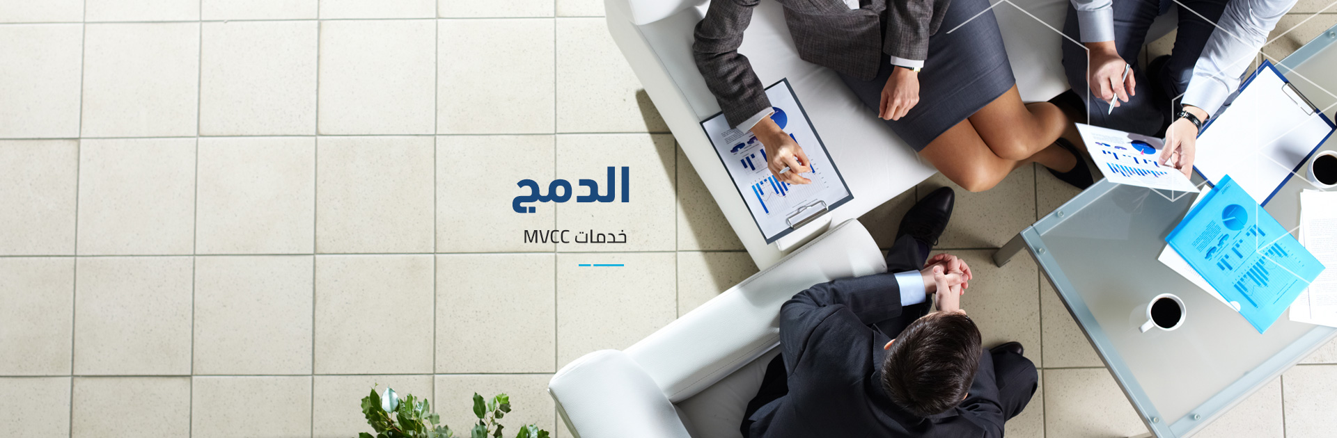 Gas station integration by MVCC in Saudi Arabia